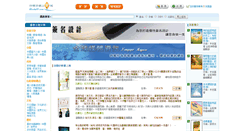 Desktop Screenshot of books88.com