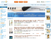 Tablet Screenshot of books88.com
